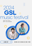 가평군, 음악역1939 올해 마지막 G-SL(가평 토요 라이브) 열린다