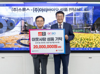 서울 강서구, 이웃돕기 성품 전달식 개최