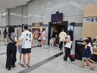 의왕시 드림스타트, 어린이 뮤지컬 관람 이상한 과자가게 전천당 관람