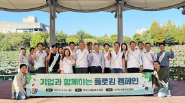 화성산업진흥원, 기업과 함께하는 플로깅 캠페인 성료