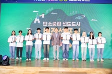 구미시, 담대한 도전 시작…탄소중립 선도도시 비전선포식 성료
