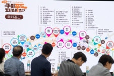구미의 맛, 송정맛길에서 폭발…푸드페스티벌 개막 임박