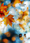 오산시, 제23회 오산시여성합창단 정기연주회 개최