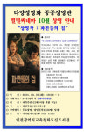 인천광역시교육청 화도진도서관, 다양성영화 공공상영관 별별씨네마 운영