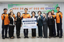 화성소방서, 한국여성경제인협회 경기지회와 따뜻한 동행 경기119 확산을 위한 업무협약식 개최