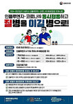평택시, 코로나19 예방접종 10월 11일부터 실시