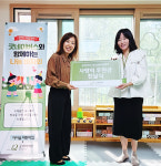 굿네이버스 경기남부사업본부, 자이숲어린이집과 사랑의 후원금 전달식 진행