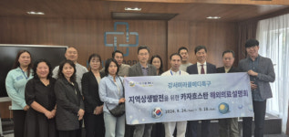 강서구, 카자흐스탄서 강서 미라클메디 특구 의료관광 홍보