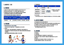 평택보건소, 1형 당뇨병 바로알기 프로그램 참가자 모집