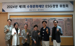 애드큐크리에이티브 | 수원문화재단, ESG경영 위원회 정식 출범