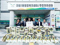 오산시 대원1동, 취약계층을 위한 사랑의 백미 150포 기탁받아