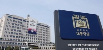 대통령실 