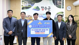 전주 차플란트치과의원, 장수군장애인체육회에 체육용품 기탁