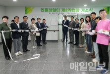 당진시, 민들레일터 제2사업장 본격 운영