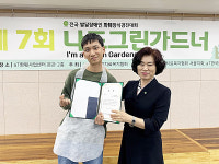 함께쓰는우산장애인보호작업장 오윤석, 제7회 전국 발달장애인 화훼창작경연대회 대상 수상