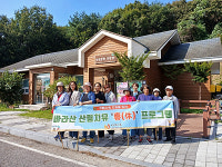 의왕시 치매안심센터, 바라산 산림치유 휴(休) 프로그램 운영