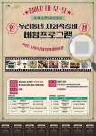 인천 부평구,  이로운학교 시즌6 참여자 모집