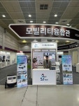 (주)에스제이테크, 강원도 E-Mobility 전문기업 2024 KES2024 한국전자전 참가