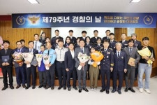 칠곡군 영상정보통합관제센터 CCTV 관제요원, 경찰의 날 감사장 수상