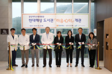 현대해상, 전국 3개 병원에 도서관 개관… 환자 회복 지원