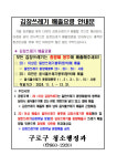 구로구, 20ℓ이상 김장 쓰레기…일반쓰레기 종량제봉투 배출 한시적 허용
