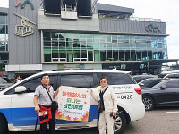 안성시시설관리공단, 동행천사와 떠나는 가을맞이 낭만여행 서비스 종료