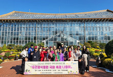 화성시, 치매어르신과 가족 위한 우리꽃식물원 국화축제 나들이 개최