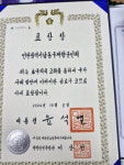 인천 남동구 재향군인회, 제72주년 재향군인의 날 대통령 표창 수상