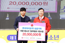 롯데케미칼(주) 의왕사업장, 의왕시청소년수련관에 성금 2천만원 전달