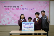 광양제철남초 류인하·송화림·오건희 학생들, 전국학생통계활용대회 수상금 20만 원 기부