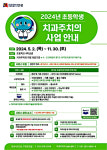 안성시보건소, 초등학교 4학년 치과주치의사업…11월 30일까지