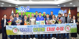 장성군 안평쌀 장성엔(N)산소미 전국에서 으뜸