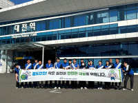 국가철도공단 충청본부, 철도 안전캠페인 홍보