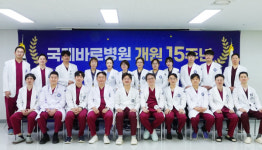 인천 국제바로병원, 개원 15주년 기념식 가져
