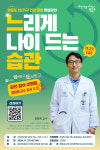 나이스카페인클럽 영등포구청점(Nice caffein club) | 영등포구, 1인가구 건강 클럽 운영