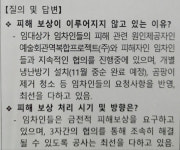 인천 예술회관역 16개 지하상가, 구) 롯데백화점 공조기 철거로 올여름 찜통더위에  울상
