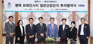 평택시, ㈜케이지에이와 투자협약 체결