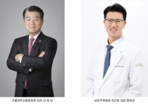 남양주백병원과 서울대학교 총동창회와 진료 업무협약 체결