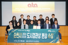 순천시 오천그린광장&그린아일랜드, 2024아시아도시경관상 본상 수상