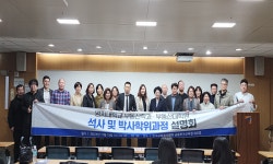 명지대 부동산대학원, 시민참여형 활동 강화