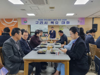 백경현 구리시장, 언론인 목요 대화 조찬 간담회…2025년 구리시 발전 방향 6가지 제시