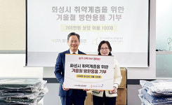 화성산업진흥원, 온기 DREAM 캠페인 성공적으로 진행