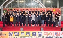 구미역·원평공원에 트리 점등…시민 위로·희망 전해