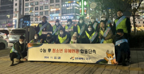 인천 서구, 청소년 유해업소 민·관 합동점검 실시
