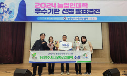 남양주시농업기술센터, 2024 농업인대학 우수기관 선정