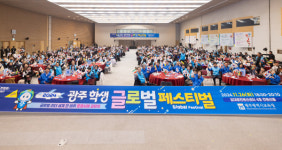 광주시교육청 글로벌리더의 꿈에 한뼘 더 다가갔어요