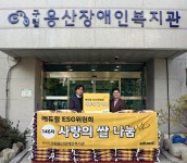 에듀윌, 구립용산장애인복지관에 사랑의 쌀 100포대 기부