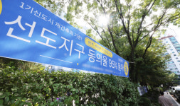 국토부, 1기 신도시 선도지구 13개 구역 3.6만호 선정