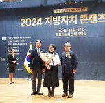 화성시, 2024 지방자치 콘텐츠대상 AI-디지털 부문 대상 수상