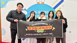 의왕 부곡동청소년문화의집 카페지기 피치, 경기도 청소년 자원봉사대회 도교육감상 수상